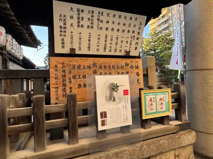 元祇園梛神社・隼神社(京都府)