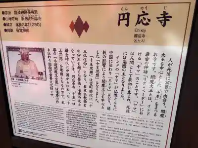 円応寺の{uncategorized: "未分類", other: "その他", undefined: "問題あり", building: "その他建物", grave: "お墓", sacred_gate: "鳥居", guardian: "狛犬", statue: "像", buddha: "仏像", history: "歴史", nature: "自然", garden: "庭園", animal: "動物", pagoda: "塔", temizu: "手水舎", mountain_gate: "山門・神門", sanctuary: "本殿・本堂", subordinate: "末社・摂社", art: "芸術", scenery: "景色", jizo: "地蔵", ema: "絵馬", goshuin: "御朱印", omikuji: "おみくじ", items: "授与品その他", amulet: "お守り", goshuincho: "御朱印帳", eats: "食事", festival: "お祭り", votive_dance: "神楽", shichigosan: "七五三参", wedding: "結婚式", experience: "体験その他", initially: "初詣", around: "周辺", anti_infection: "感染症対策"}