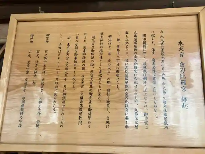 露天神社(お初天神)(大阪府)