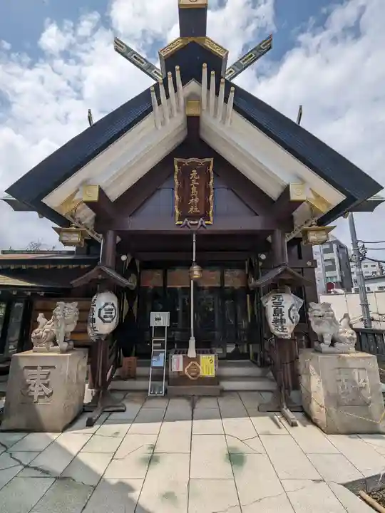 元三島神社(東京都)