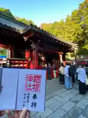 箱根神社(神奈川県)