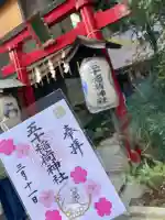 五十稲荷神社(栄寿稲荷神社)の{uncategorized: "未分類", other: "その他", undefined: "問題あり", building: "その他建物", grave: "お墓", sacred_gate: "鳥居", guardian: "狛犬", statue: "像", buddha: "仏像", history: "歴史", nature: "自然", garden: "庭園", animal: "動物", pagoda: "塔", temizu: "手水舎", mountain_gate: "山門・神門", sanctuary: "本殿・本堂", subordinate: "末社・摂社", art: "芸術", scenery: "景色", jizo: "地蔵", ema: "絵馬", goshuin: "御朱印", omikuji: "おみくじ", items: "授与品その他", amulet: "お守り", goshuincho: "御朱印帳", eats: "食事", festival: "お祭り", votive_dance: "神楽", shichigosan: "七五三参", wedding: "結婚式", experience: "体験その他", initially: "初詣", around: "周辺", anti_infection: "感染症対策"}