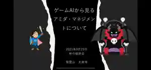 紫雲山 大泉寺(京都府)(2021年09月23日(木) 16時47分09秒投稿)