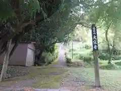 大空寺(愛知県)