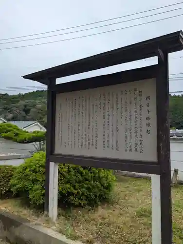 朝日寺(岡山県)