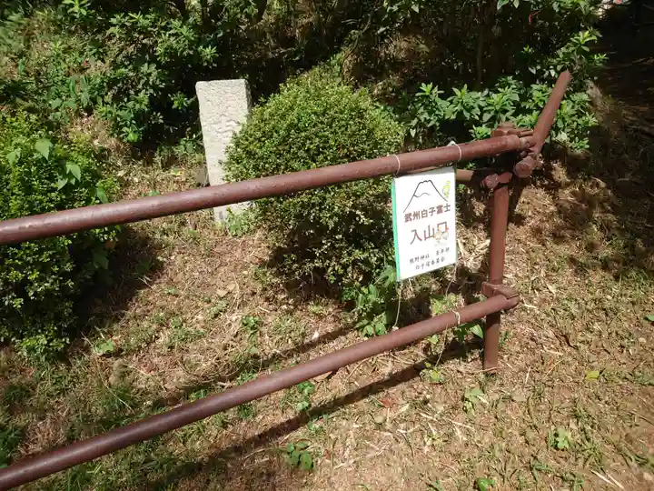 武州白子熊野神社(埼玉県)