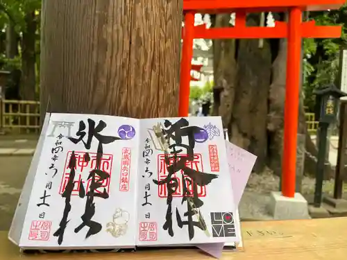 新田神社の御朱印