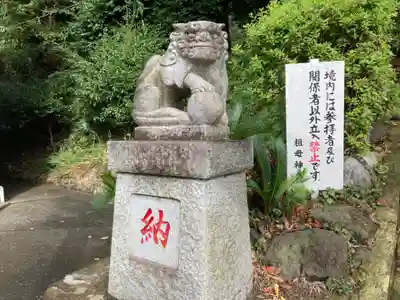 祖母神社(神奈川県)