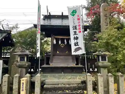 護王神社(京都府)