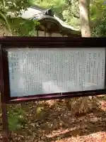 男乃宇刀神社(大阪府)