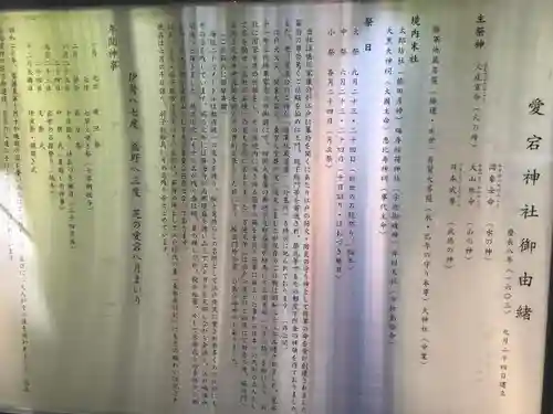 愛宕神社の歴史