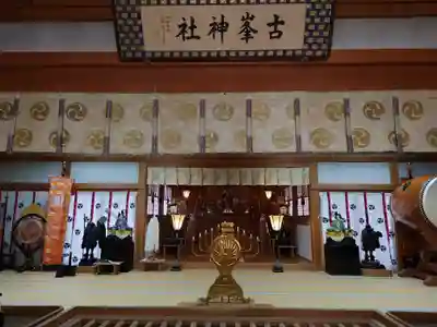 古峯神社(栃木県)