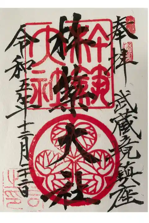 夜勤明けでようやくお詣りできました