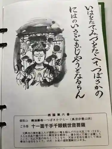 南法華寺（壷阪寺）のその他建物