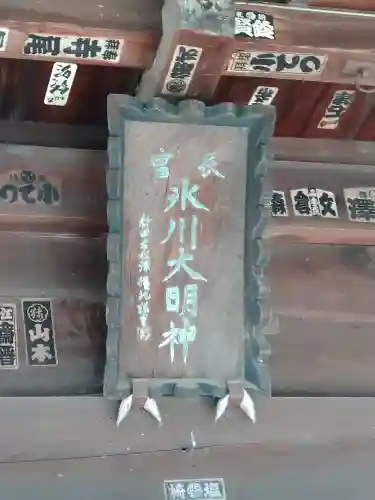 長宮氷川神社(埼玉県)