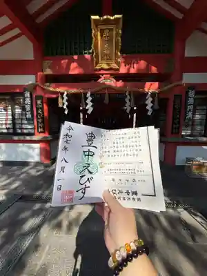 足の神様 服部天神宮(大阪府)