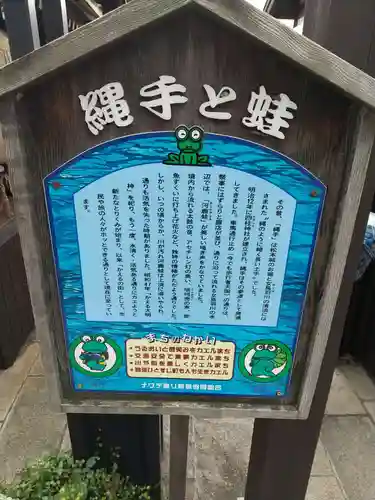 蛙大明神 (長野県)