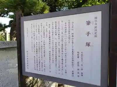染王寺(神奈川県)