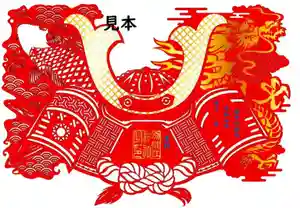 別小江神社の御朱印 2022年04月29日(金)〜(2022年04月24日(日) 13時29分29秒投稿)