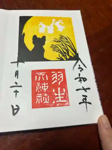 羽生天神社(宮城県)