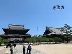 本山専修寺の本殿