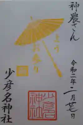 雨の日限定