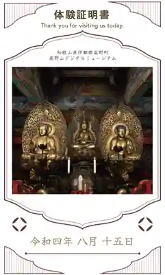 壇上伽藍(和歌山県)