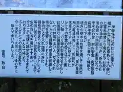 伊香保神社の歴史