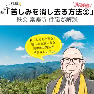 【公式】龍門院常楽寺(秩父札所十一番)の体験その他(2024年10月24日(木) 15時24分24秒投稿)