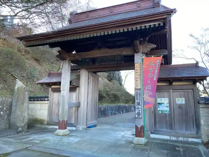 禅昌寺(宮城県)