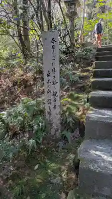安養寺（立木観音）(滋賀県)