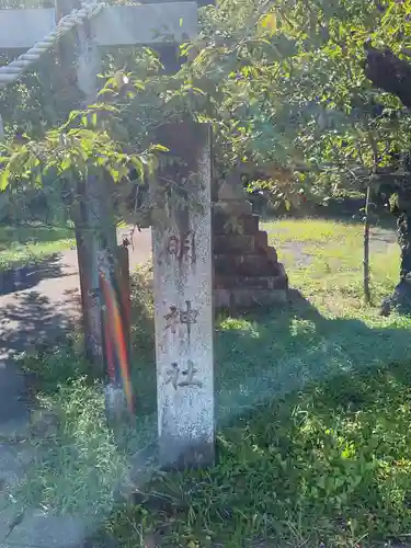 神明神社（大薮町）のその他建物