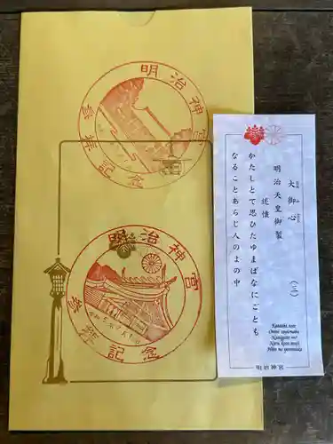 明治神宮(東京都)