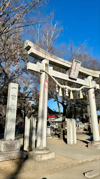 一言主神社の鳥居