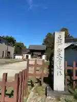西大寺のその他建物