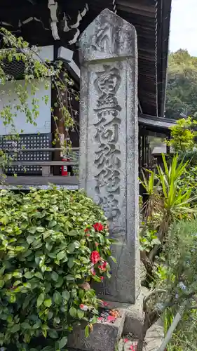 乘願院(京都府)