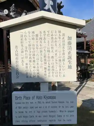 妙行寺(愛知県)