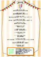 光照寺 真宗大谷派(お東さん)(熊本県)