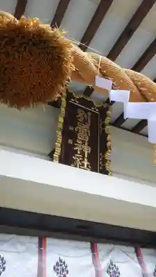 別雷神社の本殿・本堂