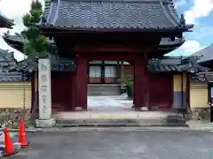 舩橋願誓寺の山門