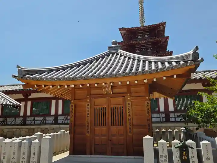 四天王寺(大阪府)