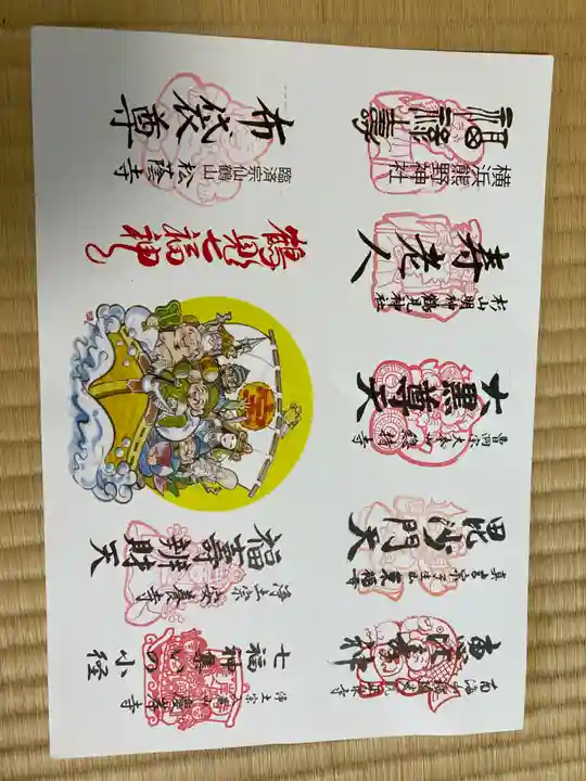 松蔭寺(神奈川県)