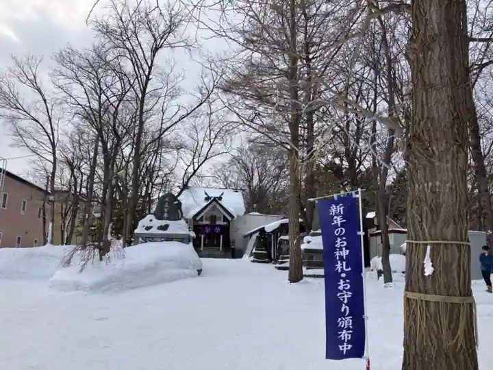 星置神社(北海道)