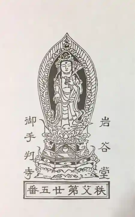 久昌寺の授与品その他