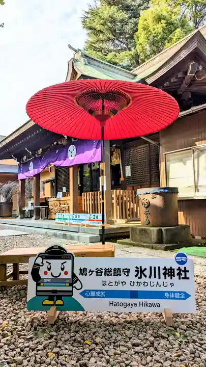 鳩ヶ谷氷川神社(埼玉県)