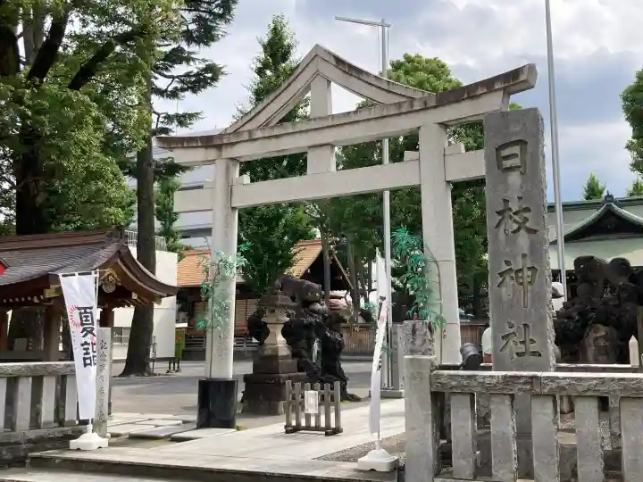 お三の宮日枝神社(神奈川県)