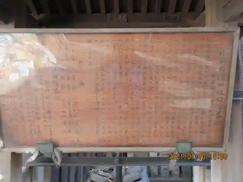 小野照崎神社の歴史