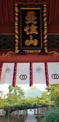 善養寺のその他建物