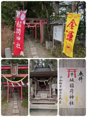 鳥谷崎神社(岩手県)
