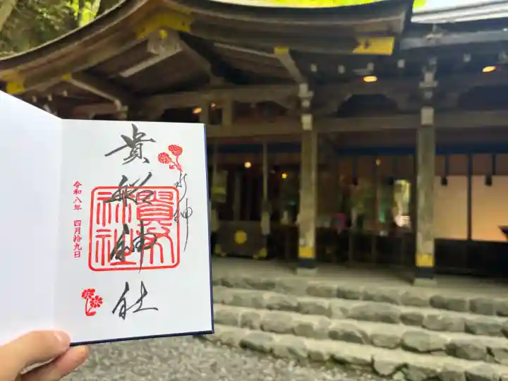 貴船神社の{uncategorized: "未分類", other: "その他", undefined: "問題あり", building: "その他建物", grave: "お墓", sacred_gate: "鳥居", guardian: "狛犬", statue: "像", buddha: "仏像", history: "歴史", nature: "自然", garden: "庭園", animal: "動物", pagoda: "塔", temizu: "手水舎", mountain_gate: "山門・神門", sanctuary: "本殿・本堂", subordinate: "末社・摂社", art: "芸術", scenery: "景色", jizo: "地蔵", ema: "絵馬", goshuin: "御朱印", omikuji: "おみくじ", items: "授与品その他", amulet: "お守り", goshuincho: "御朱印帳", eats: "食事", festival: "お祭り", votive_dance: "神楽", shichigosan: "七五三参", wedding: "結婚式", experience: "体験その他", initially: "初詣", around: "周辺", anti_infection: "感染症対策"}